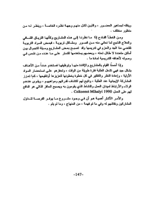 الذكاء من منظور جديد