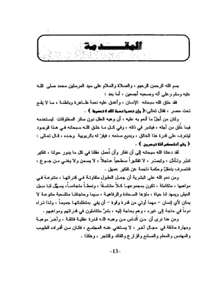 الذكاء من منظور جديد