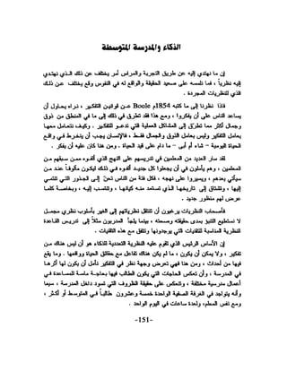 الذكاء من منظور جديد