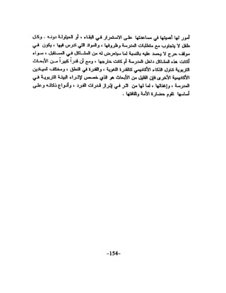 الذكاء من منظور جديد