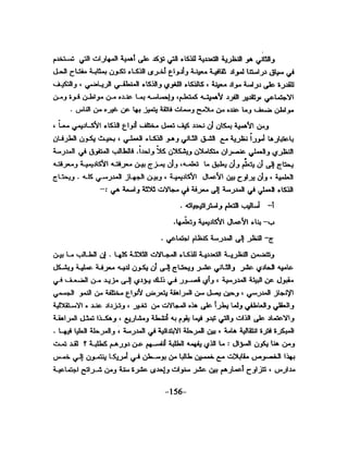 الذكاء من منظور جديد