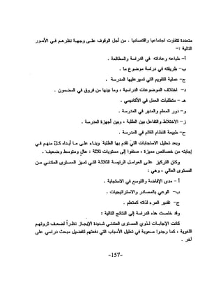 الذكاء من منظور جديد