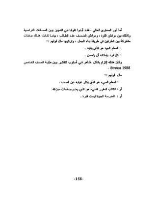 الذكاء من منظور جديد