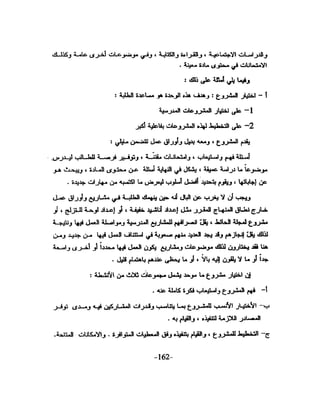 الذكاء من منظور جديد