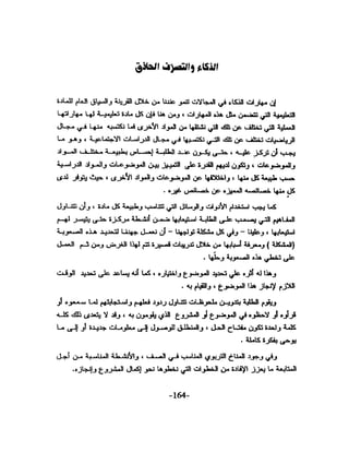 الذكاء من منظور جديد