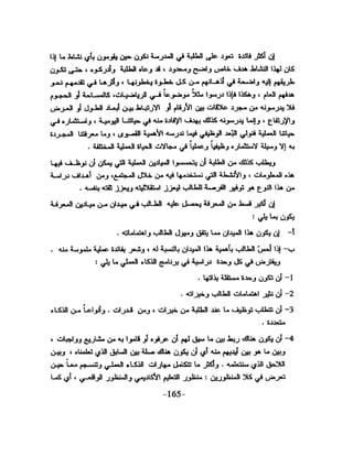 الذكاء من منظور جديد