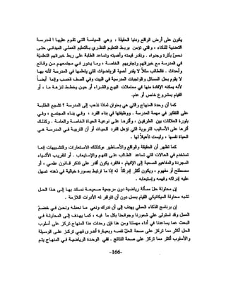 الذكاء من منظور جديد