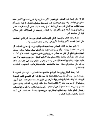 الذكاء من منظور جديد