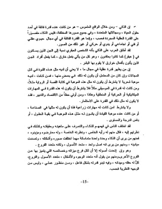 الذكاء من منظور جديد