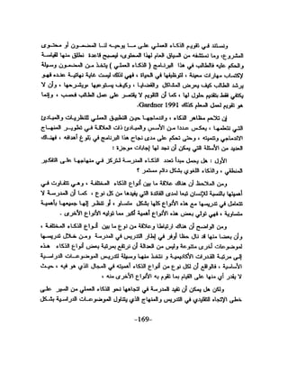 الذكاء من منظور جديد