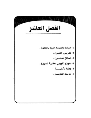 الذكاء من منظور جديد