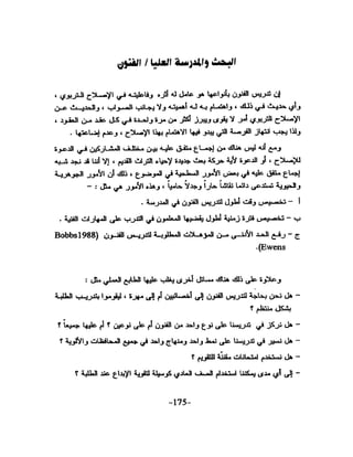 الذكاء من منظور جديد