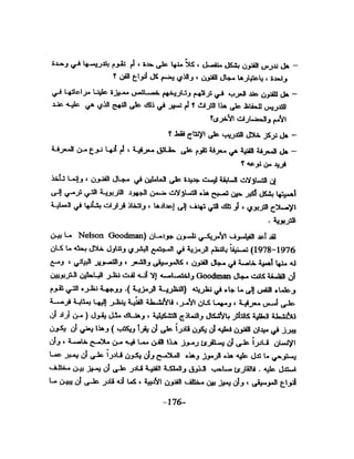 الذكاء من منظور جديد