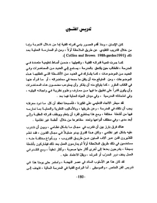 الذكاء من منظور جديد