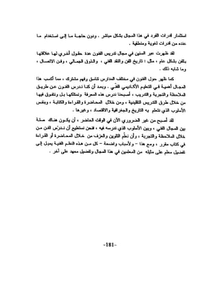 الذكاء من منظور جديد