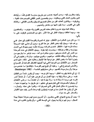 الذكاء من منظور جديد