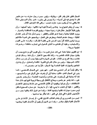 الذكاء من منظور جديد