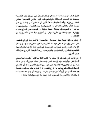 الذكاء من منظور جديد