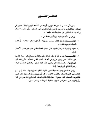 الذكاء من منظور جديد