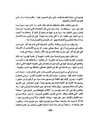 الذكاء من منظور جديد