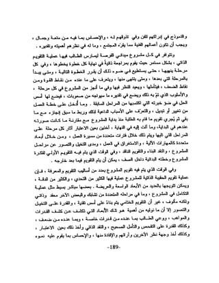 الذكاء من منظور جديد