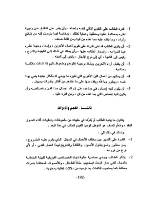 الذكاء من منظور جديد