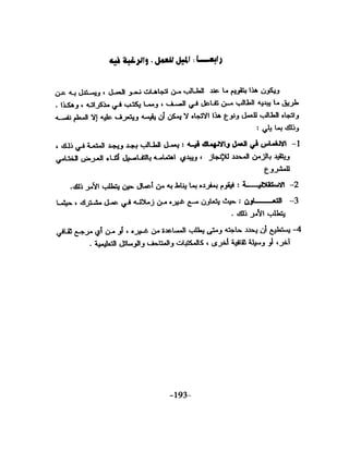 الذكاء من منظور جديد