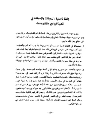 الذكاء من منظور جديد