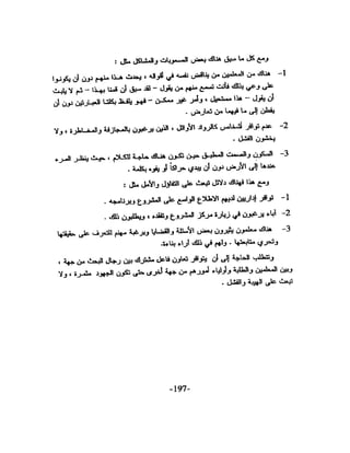 الذكاء من منظور جديد