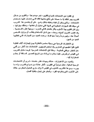 الذكاء من منظور جديد