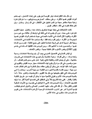 الذكاء من منظور جديد