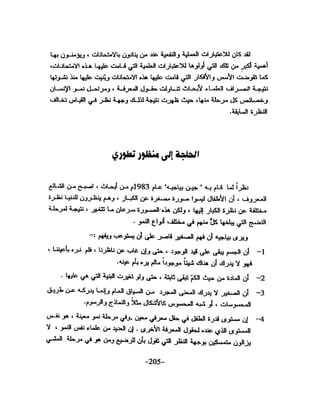 الذكاء من منظور جديد