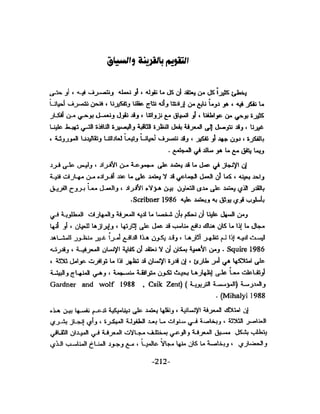 الذكاء من منظور جديد