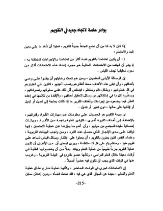 الذكاء من منظور جديد