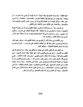 الذكاء من منظور جديد