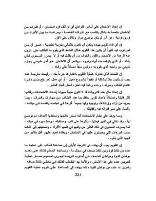 الذكاء من منظور جديد