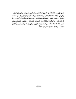 الذكاء من منظور جديد