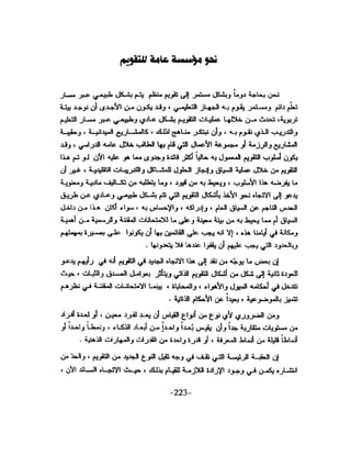 الذكاء من منظور جديد