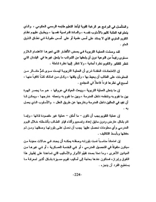 الذكاء من منظور جديد