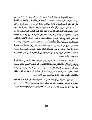 الذكاء من منظور جديد