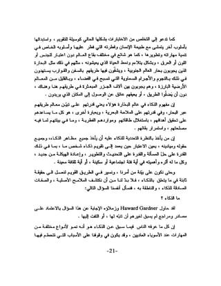 الذكاء من منظور جديد