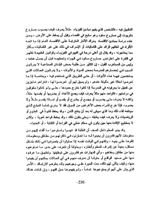 الذكاء من منظور جديد