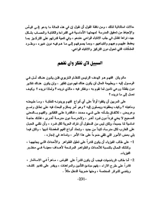 الذكاء من منظور جديد