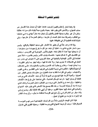 الذكاء من منظور جديد