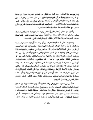 الذكاء من منظور جديد