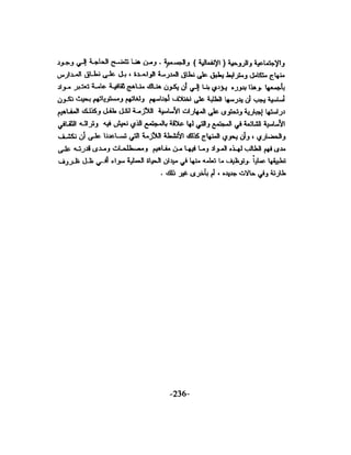 الذكاء من منظور جديد