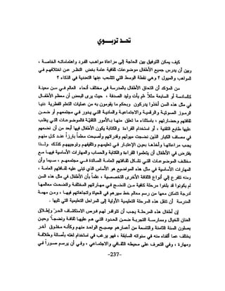 الذكاء من منظور جديد