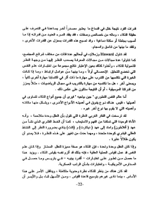 الذكاء من منظور جديد