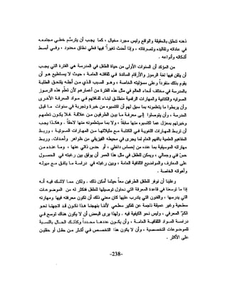 الذكاء من منظور جديد