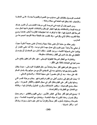 الذكاء من منظور جديد